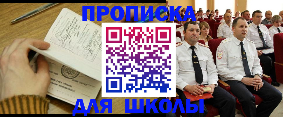 временная регистрация в квартире в Солнечногорске