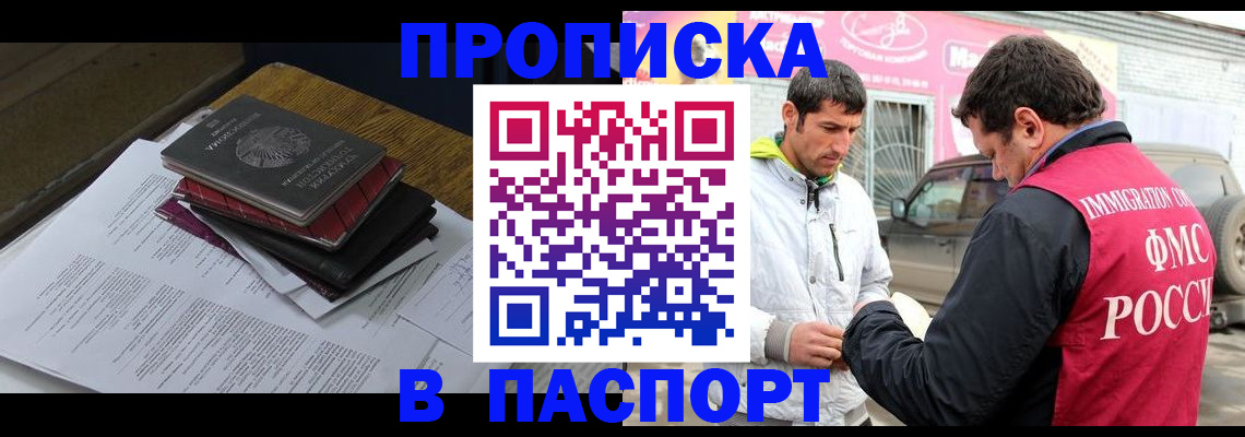 где прописаться в Солнечногорске