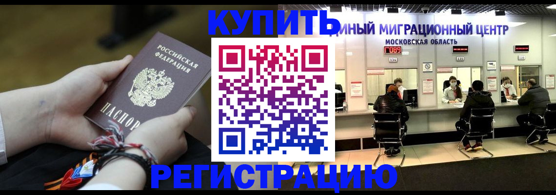 временная регистрация для школы в Солнечногорске