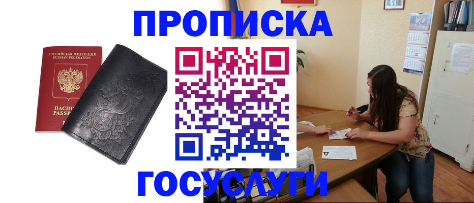 временная регистрация недорого в Солнечногорске